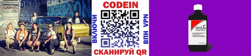 Codein Purple Drank OMG ССЫЛКА Спас-Клепики