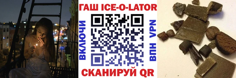 ГАШ ice o lator  Спас-Клепики 